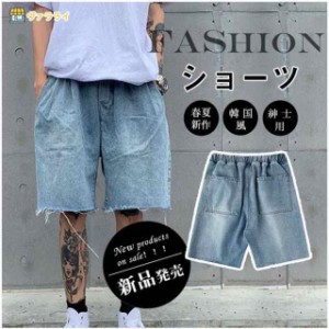 INS風　デニム　レトロ　シンプル　ワイド　韓流　ファション オシャレ　通気性　ショートパンツ　短パン ハーフパンツ　