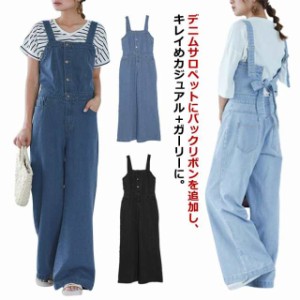 デニム サロペット パンツ バックリボン レディース オーバーオール デニム ワイドパンツ ゆったり ビッグリボン 後ろリボン フロントボ