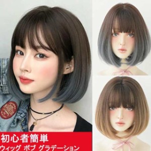 ウィッグ ボブ グラデーション姫カット インナーカラー ショート ウィッグ 黒髪 ストレート ウイッグ wig かつら コスプレ 自然 女装 ウ