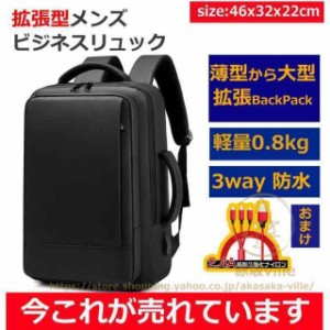 リュックサック メンズ ビジネスバッグ ビジネスリュック メンズバッグ バックパック 通勤バッグ ビジネス 3WAY 2泊3日　バレンタイン