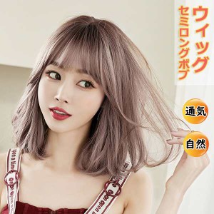 ウィッグ セミロング ボブ フルウィッグ 自然 小顔 キュート 変色 レディース グラデーション wig ツートン か