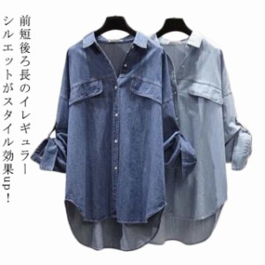 ロング丈 デニムシャツ レディース 春服 秋服 長袖 ロングシャツ デニムロングシャツ 綿 コットン デニム シャツ ブラウス ゆったり ブル