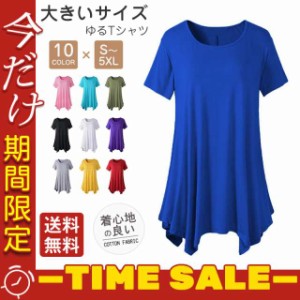 大きいサイズ カットソー レディース トップス Tシャツ ロング 半袖 ゆるTシャツ 体型カバー 無地 フリル おしゃれ とろみ