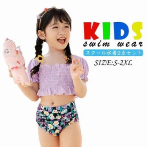 小花柄 紫 パープル キッズ 水着 セパレート 水着 女の子 水着 セットアップ 半袖 フリル 水着 子供用 ショートトップ へそ出し UPF50+