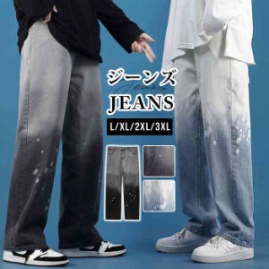 ジーンズ メンズ ワイド デニムパンツ メンズ ズボン ワイド ジーパン 大きいサイズ ゆったり ルーズ イージー ストレート