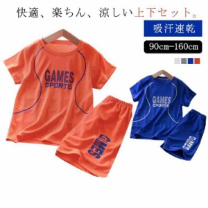 【送料無料】キッズ 半袖 ハーフパンツ 上下セット 吸汗速乾 涼しい セットアップ 子供服 男の子 女の子 半袖tシャツ パジャマ ジュニア 