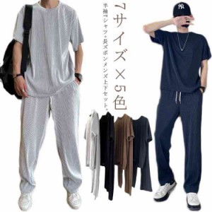 2点セット 7サイズ×5色 セットアップ メンズ 半袖 Tシャツ ワイドパンツ 半袖 ロングパンツ アイスシルク 接触冷感 夏 薄手 上下セット 