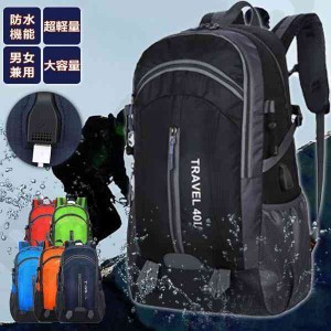 登山用リュック バックパック リュックサック 40L 登山 リュック 旅行バッグ 多機能 遠足 アウトドア 男女兼用 多収納 撥水 トレッキング