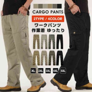 作業ズボン ワークパンツ カーゴパンツ メンズ 2type チノパン カジュアル 作業着 仕事着 カーゴ 作業服 制服 ストレッチ