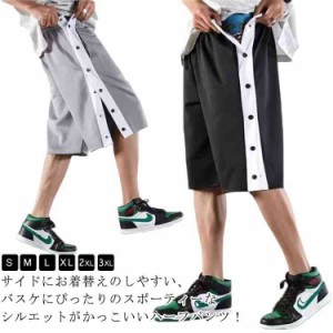 パンツ ジュニア バスケットボールパンツ スナップボタン メンズ バスパン バスケパンツ ゆったり バスケットパンツ ジャージ レディース