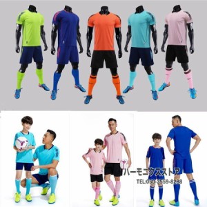 サッカー ユニフォーム キッズ ジュニア 大人 チーム 団体 ユニコン ユニック 夏 半袖 Tシャツ ショートパンツ 上下セット 練習着 スポー