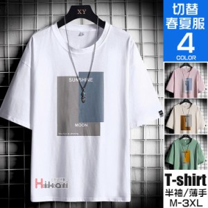 Tシャツ 半袖Tシャツ メンズ 夏服 ティーシャツ クルーネック tシャツ スポーツ カットソー 切り替え おしゃれ