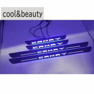 LED サイドスカッフプレート【トヨタ カムリ CAMRY 70系 】専用 ステップガード オープニング機能 流れる 鏡面 シーケンシャル 4P 三色