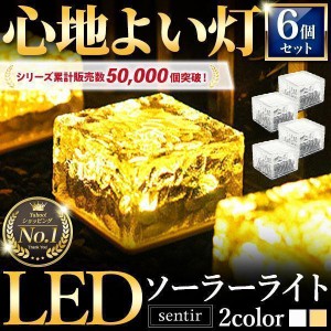 ガーデンライト ソーラー ライト 屋外 防水 おしゃれ LED センサー 屋外照明 外灯 置き型 埋め込み 明るい