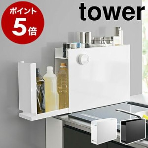 特典付［ 隠せる調味料ラック タワー ］山崎実業 tower キッチン キッチン収納 調味料入れ ストッカー 調味料ストッカー yamazaki ブラッ