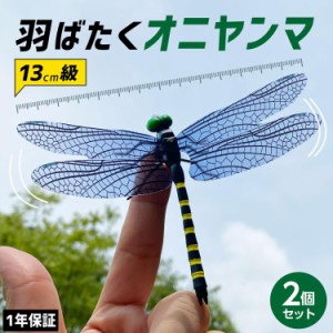 TOBAU 疑似ヤンマ セット オニヤンマ キーホルダー ストラップ マグネット 子供 赤ちゃん 安心 おにやんま おすすめ おもちゃ フィギュア