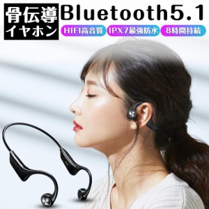 【2022革新版・最強防水】 骨伝導イヤホン ワイヤレスイヤホン Bluetooth 5.1 高音質 CVC8.0ノイズキャンセリング 超軽量 自動ペアリング