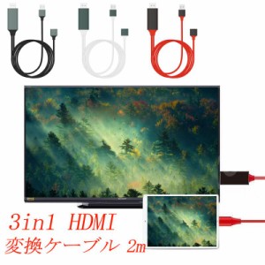 HDMIケーブル 変換アダプタ クロムキャスト クロームキャスト  IPAD IPHONEの画面をテレビに映す YOUTUBEをテレビで見る