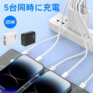 充電器 アダプター 急速充電器 USB 充電アダプター 5.1A 5口 ACアダプタ ACプラグ QC3.0 110V 世界共通 アダプター 同時充電 クイックチ