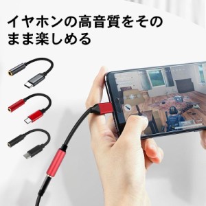 Type C to 3.5MM イヤホン変換ケーブル 音源対応  高耐久 イヤホン・ヘッドフォン用 USB Type-C タイプC φ3.5mm ステレオミニプラグ オ