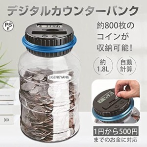 貯金箱 透明貯金箱 大容量 自動計算 デジタルカウンターバンク 札とコインを貯える 貯蓄 お金 旅行 子供 計算 金額調整 お小遣い 貯まる 