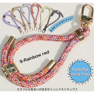 人気Hand Strap スマホ ハンドストラップ ナイロン製 可愛い 全21色 携帯ストラップ スマホ リストストラップ 腕掛け ホルダー１枚入 落