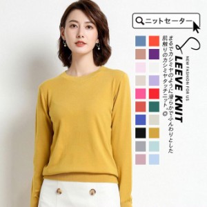 ニットセーター レディース ボートネック 秋服 カシュクール シルキータッチニット 長袖 薄手ニット プルオーバー カットソー無地 一部！