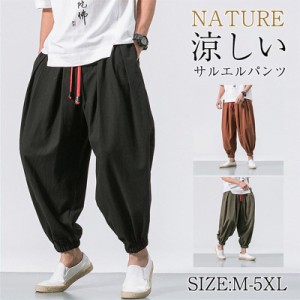 ＼2枚購入で300円OFFクーポン／ サルエルパンツ メンズ ワイドパンツ リネンパンツ イージーパンツ ハーレムパンツ ガウチョパンツ カジ