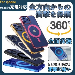 iphone15ケース magsafe対応 iPhone14ケース iphone15 iphone15promax iphone15pro iPhone14promax iPhone13promax アイフォンケース マ