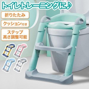 補助便座 折りたたみ 踏み台付き ステップ 子供 トイレ 子供用 キッズ 収納 トイレトレーニング トイトレ トイレトレーナー おまる オマ