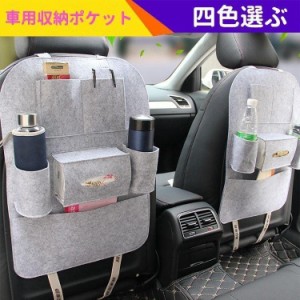 車 バックシート 収納 ポケット シートバックポケット テーブル ドリンクホルダー 後部座席収納 折り畳み 小物入れ 合皮レザー 車載ポケ