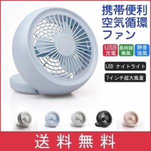 ミニ扇風機 静音強風 小型 送料無料 軽量 USB接続/電池給電 熱中症対策グッズ 多機能 外出便利 手持ち/卓上置き両用