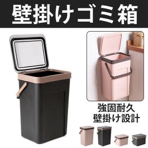 ゴミ箱 壁掛けダストボックス ごみ箱 収納 整理 おしゃれ キッチン 隙間 荷物収納 携帯ゴミ箱 壁掛け 家庭用 車用 ゴミ袋 後部座席 ダス