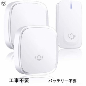 ワイヤレスチャイム 一対一 自動発電 電池不要 呼び鈴 玄関チャイム 介護 大音量 0dB?100dB調整可能 飲食店 玄関 浴室 防水 防塵 自発電 