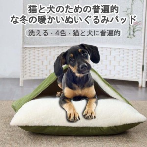 犬ベッド 猫ベッド ペット ベッド クッション 犬用 猫用 ふわふわ 暖か 冬用 犬 猫 介護 小型 中型 大型 おしゃれ 洗える 全4色 Ｓ〜Lサ