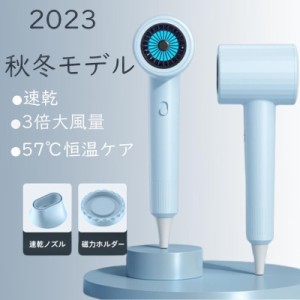 ドライヤー 速乾 大風量 静音 2023秋冬モデル ヘアドライヤー 収納 磁気式壁掛け ホルダー マイナスイオン 恒温 3段階調節可能 美髪 サロ