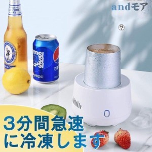 ドリンクホルダー 最大-8℃ 300ML カップクーラー ミニ冷蔵庫 ドリンククーラー 冷凍カップ 缶クーラー 車載/卓上用 6ビ6ール 酒 炭酸飲