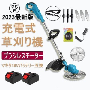 草刈り機 充電式 草刈機 ブラシレスモータ 電動草刈機 マキタ電池併用 コードレス 伸縮角度調整 家庭用 刈払い機 刈払機 軽量 雑草 多機