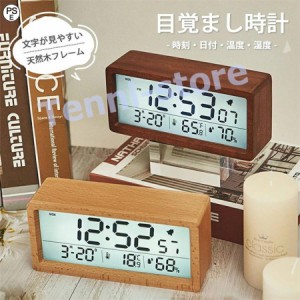 目覚まし時計 デジタル おしゃれ 置き時計 北欧 led コードレス 電池 液晶 木目 置時計 韓国 温室度計 室温系 カレンダー