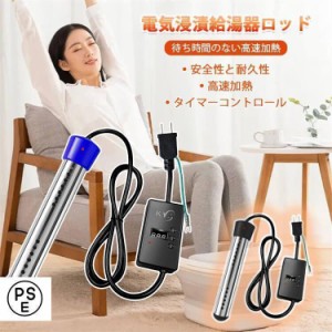 プールヒーター 1500W ポータブルバケットヒーター 液浸ヒーター 浸水給湯器 浸漬湯沸かし器 自動電源オフ 用給湯器 インフレータブルプ