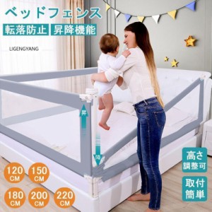 120cm-220cm ベッドフェンス ベッドガード 転落防止 ベビー 赤ちゃん 高さ調整可能 布団ズレ防止 安全 子供用 幼児用 取り付け簡単 昇降