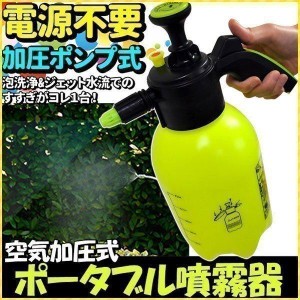 噴霧器 手動 小型 高圧洗浄機 ハンディ 除草剤 加圧ポンプ式 ノズル ポータブル 霧吹き 散布器 強力 家庭用 ガーデニング 園芸 庭 洗車 