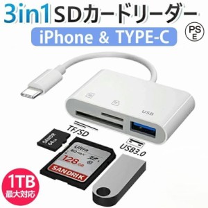 SDカードリーダー SDカードカメラリーダー iphone カメラリーダー USB3.0 マイクロsdカードリーダー カメラアダプタ iPhone Android iPad