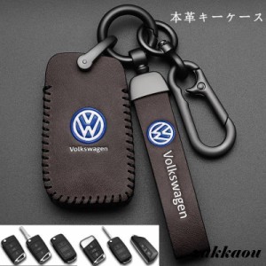 フォルクスワーゲン キーケース スマートキーケース キーカバー キーホルダー VW向け ゴルフ ジェッタ シロッコ ポロ アルテオン 鍵 キー