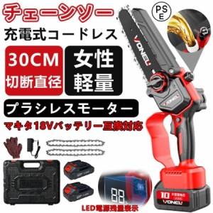 チェーンソー 充電式 マキタ 18Vバッテリー互換 電動 6インチ ハンディ ブラシレスモーター 電動ノコギリ 強力 枝切り 家庭用 軽量 枝切