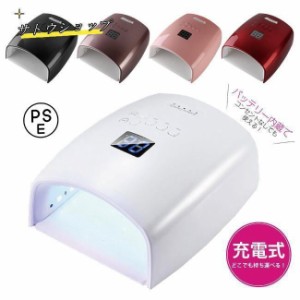 ★新型ジェルネイル?クラフトレジン　48w UV LEDライト 2in1 コードレスライト　人感センサー付　UV/LED兼用 ネイルドライヤー