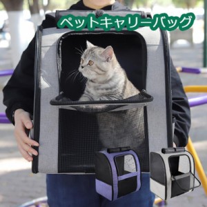 キャリーバッグ ペットキャリー バッグ 犬 猫 折りたたみ ショルダー 中 大型猫用 小型犬 うさぎ用 リュック 変形しない ペットバッグ マ