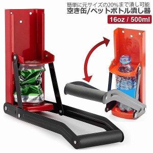 空き缶潰し器 ペットボトル 空き缶つぶし器 缶潰し 缶クラッシャー 缶潰し器 か壁取り付け式 コンパクトに 省スペース ボトル破砕機 アル