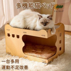 ペットハウス 猫つめとぎ トンネル 爪とぎ 段ボール 大型 猫ハウス 猫ベッド オシャレ　強化ダンボール 組み立て簡単 掃除便利