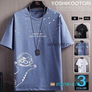 Tシャツ メンズ 半袖Tシャツ おもしろTシャツ ネコ柄 ティーシャツ トップス 夏 おしゃれ 2021 父の日